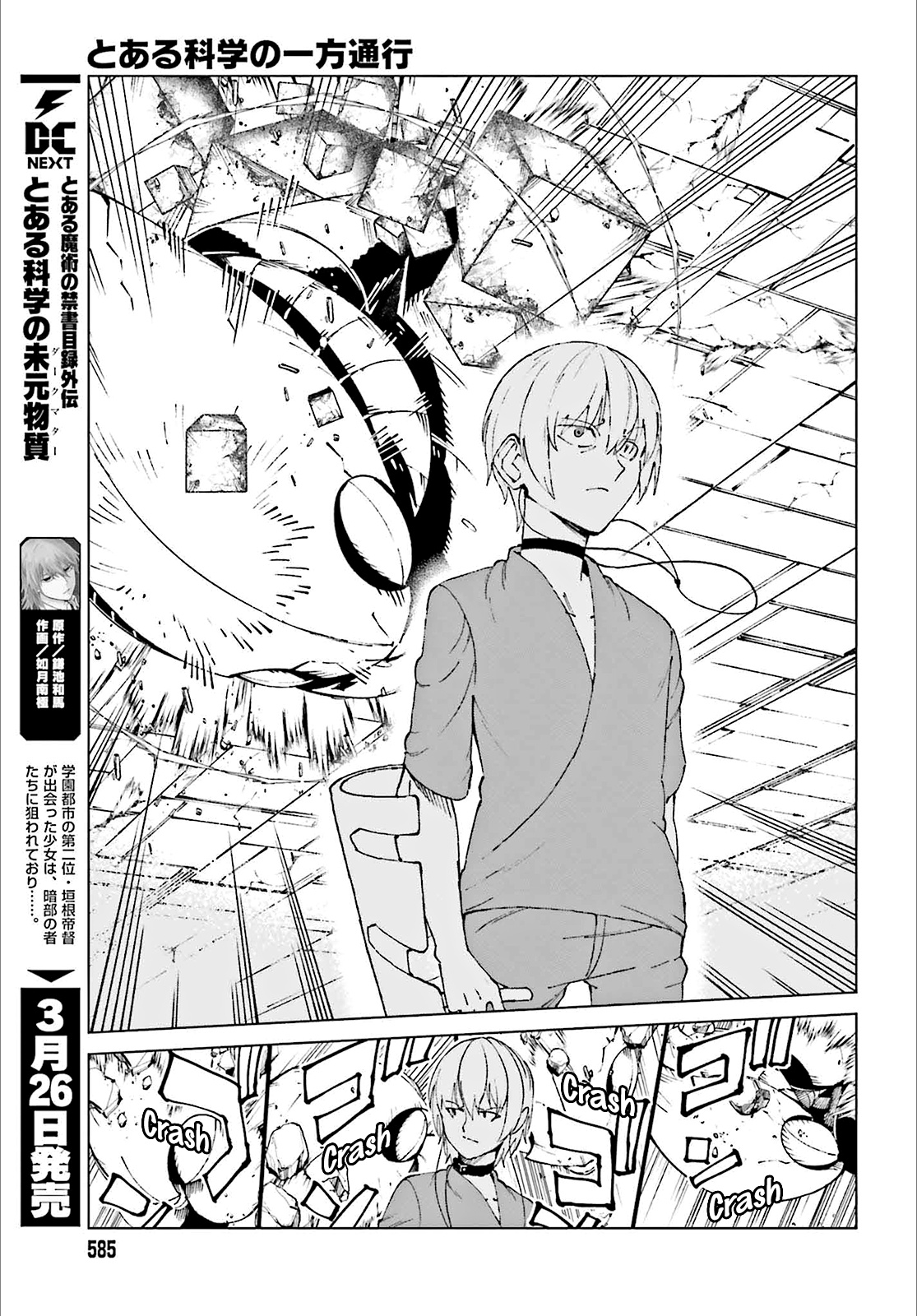 Toaru Majutsu No Kinsho Mokuroku Gaiden - To Aru Kagaku No Ippou Tsuukou - Vol.11 Chapter 60