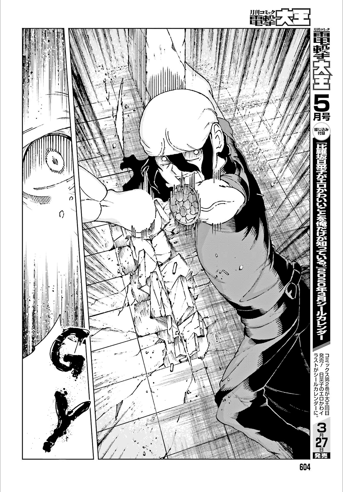 Toaru Majutsu No Kinsho Mokuroku Gaiden - To Aru Kagaku No Ippou Tsuukou - Vol.11 Chapter 60