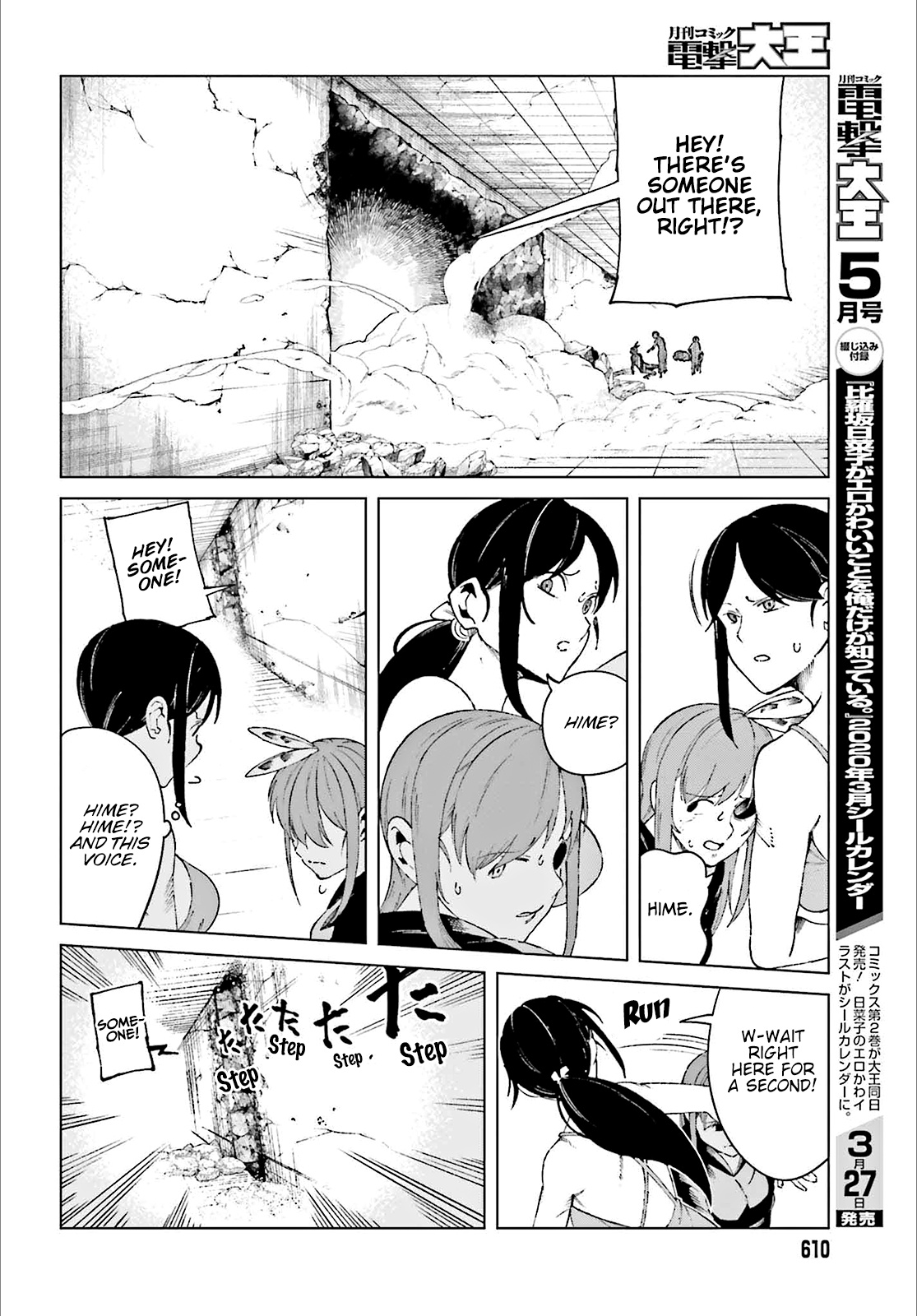 Toaru Majutsu No Kinsho Mokuroku Gaiden - To Aru Kagaku No Ippou Tsuukou - Vol.11 Chapter 60