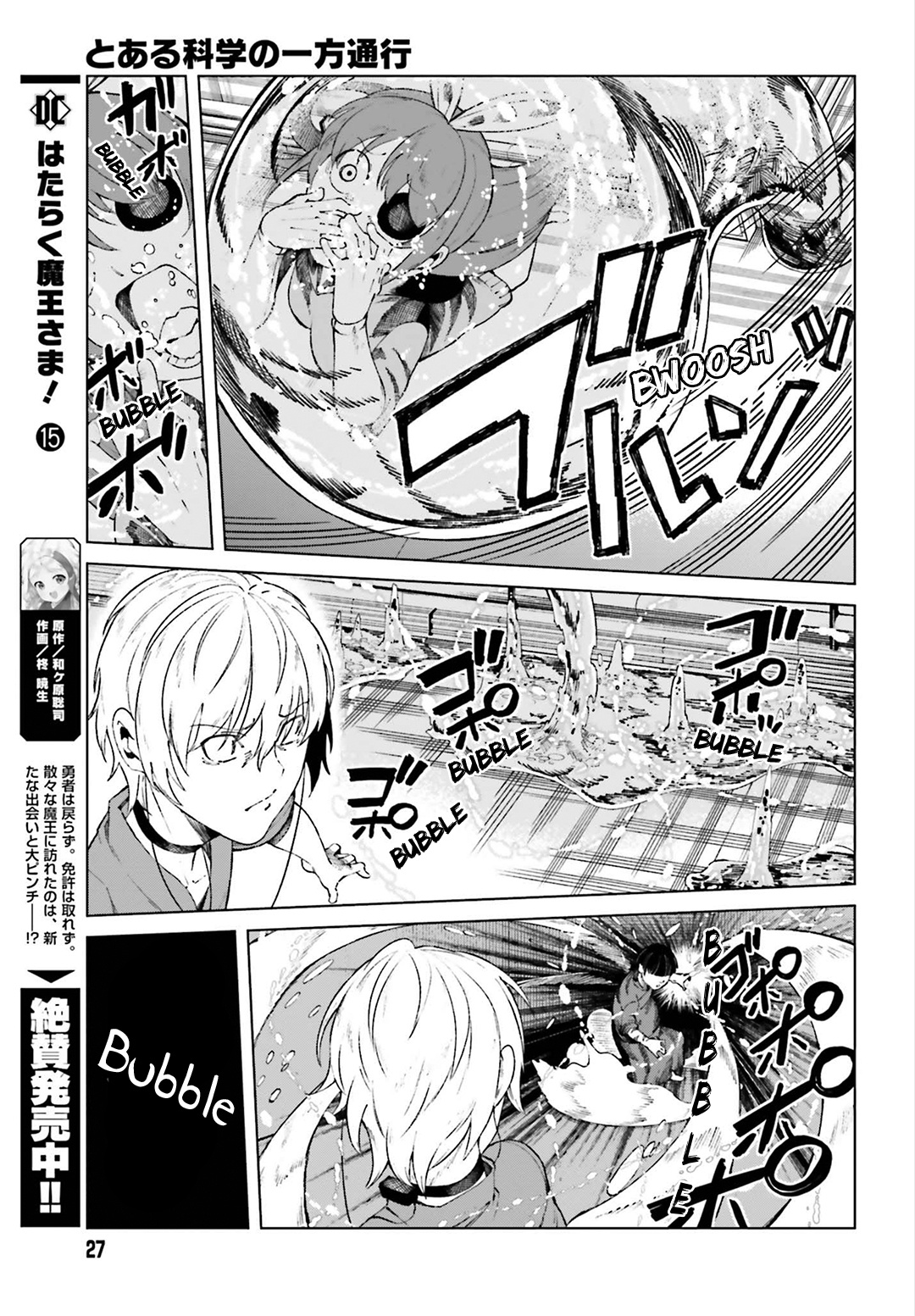 Toaru Majutsu No Kinsho Mokuroku Gaiden - To Aru Kagaku No Ippou Tsuukou - Vol.11 Chapter 55