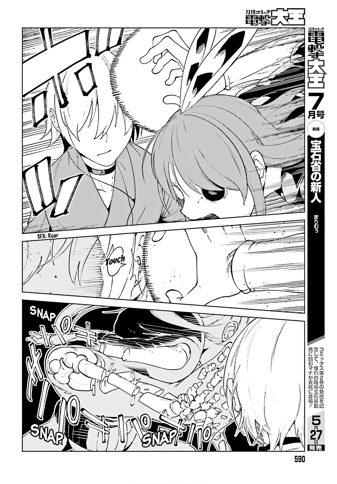 Toaru Majutsu No Kinsho Mokuroku Gaiden - To Aru Kagaku No Ippou Tsuukou - Vol.11 Chapter 61