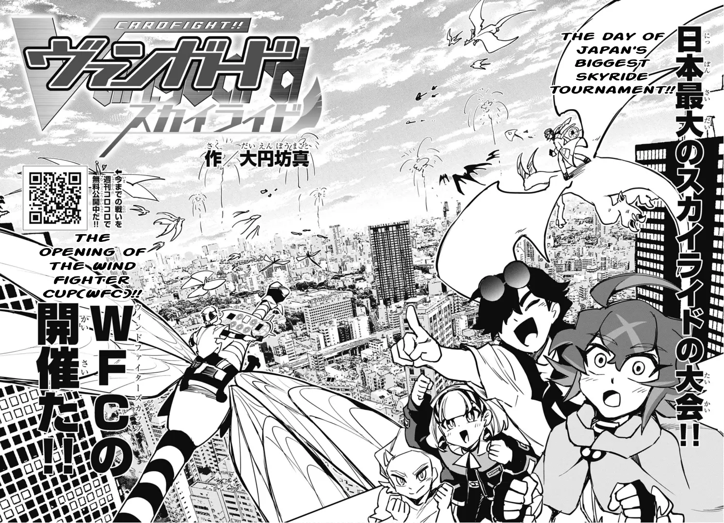 Cardfight!! Vanguard Skyride - Vol.1 Chapter 7: Chapter 7