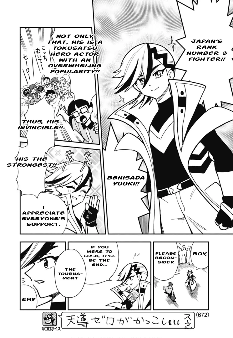 Cardfight!! Vanguard Skyride - Vol.1 Chapter 7: Chapter 7