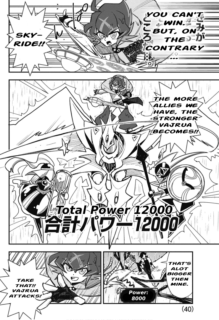 Cardfight!! Vanguard Skyride - Vol.1 Chapter 3: Chapter 3