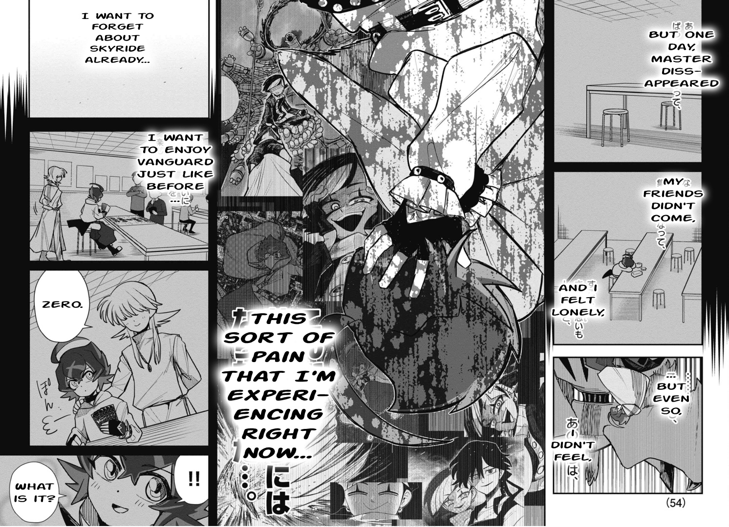 Cardfight!! Vanguard Skyride - Vol.1 Chapter 3: Chapter 3