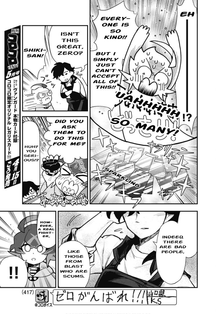 Cardfight!! Vanguard Skyride - Vol.1 Chapter 4: Chapter 4