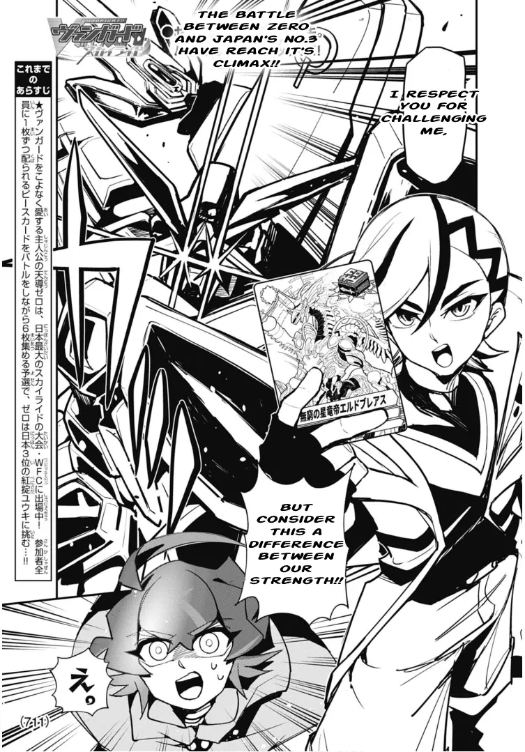 Cardfight!! Vanguard Skyride - Vol.1 Chapter 8: Chapter 8