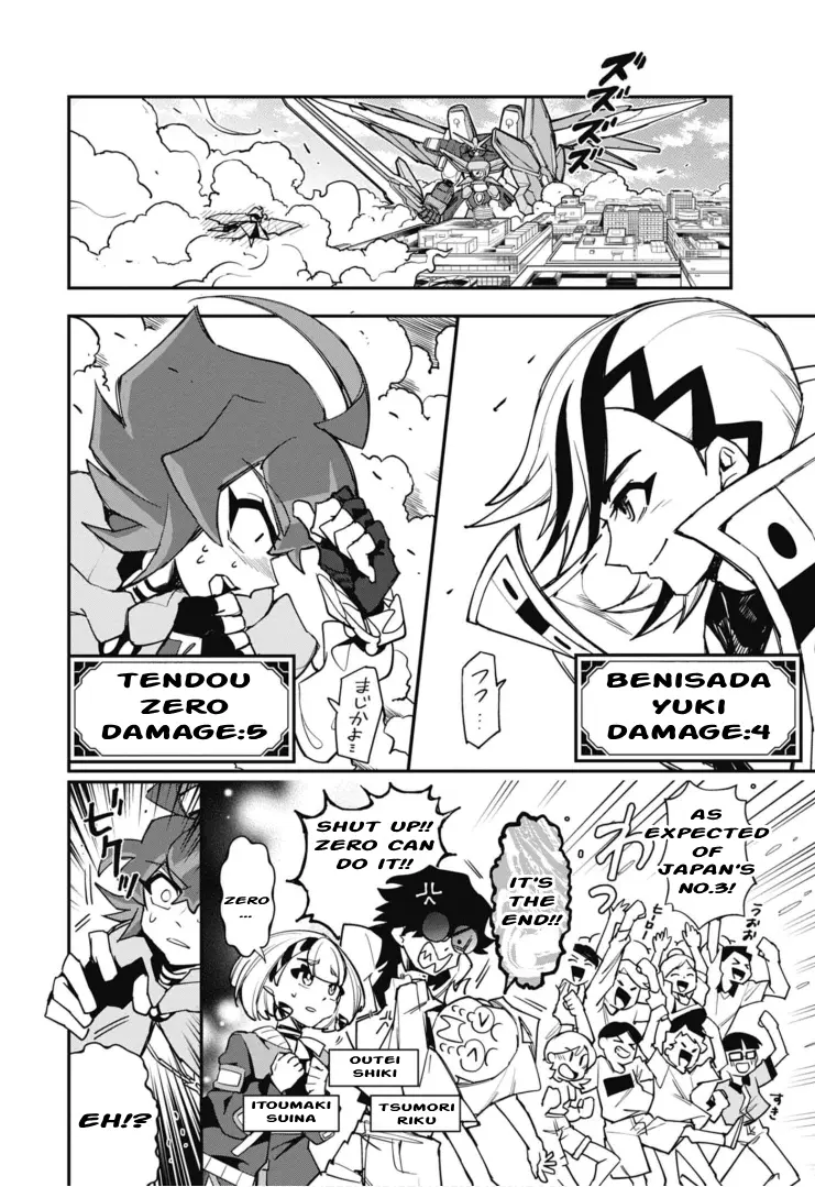 Cardfight!! Vanguard Skyride - Vol.1 Chapter 8: Chapter 8