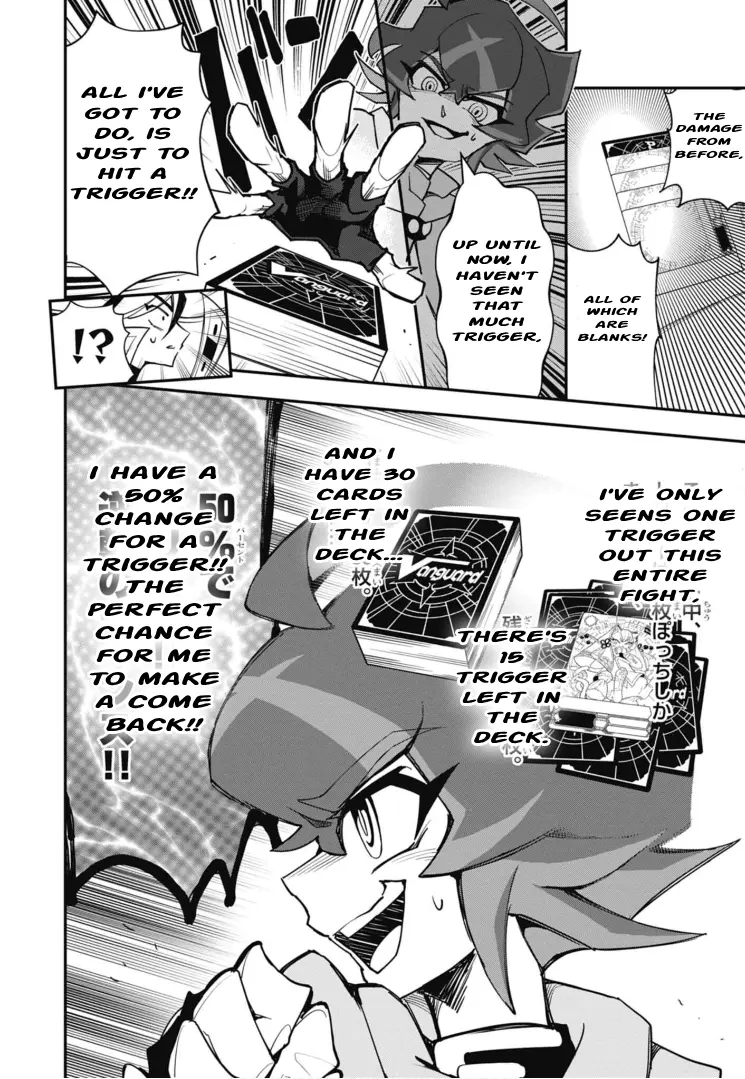 Cardfight!! Vanguard Skyride - Vol.1 Chapter 8: Chapter 8