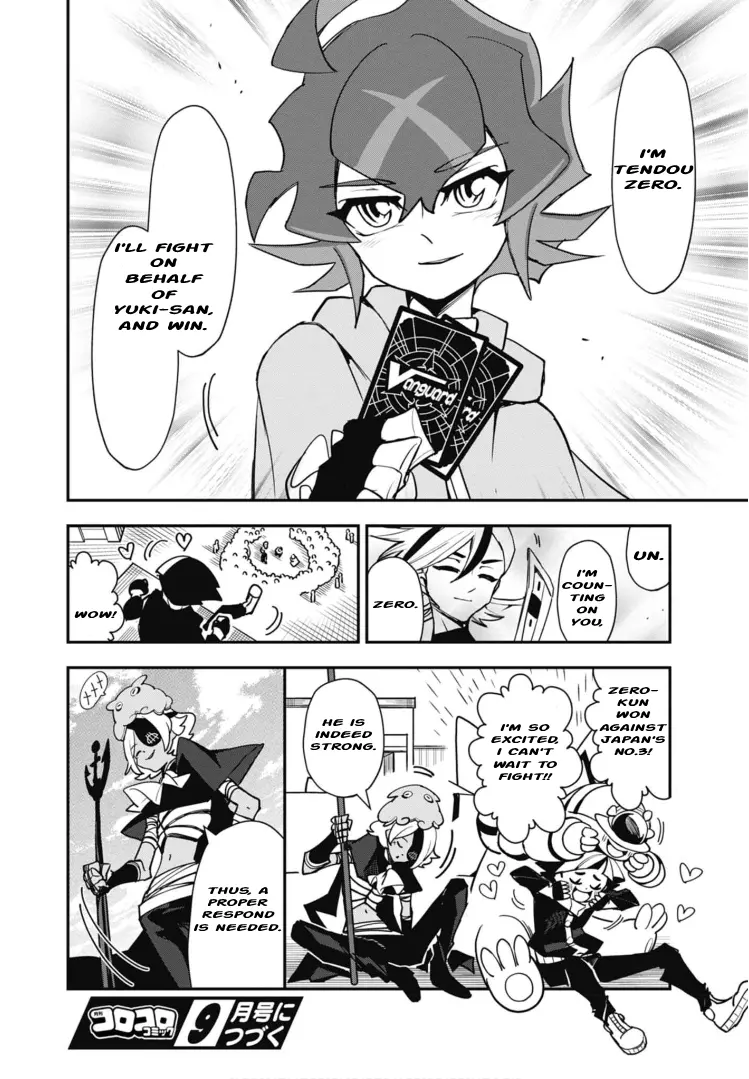 Cardfight!! Vanguard Skyride - Vol.1 Chapter 8: Chapter 8