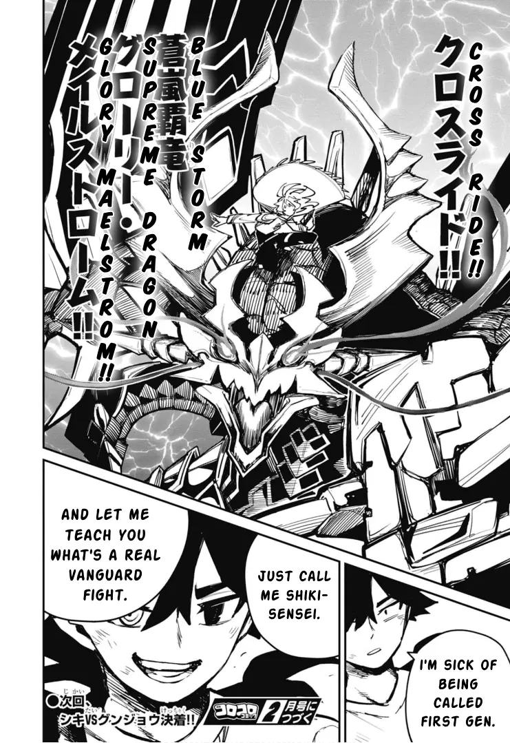 Cardfight!! Vanguard Skyride - Vol.3 Chapter 13: Chapter 13