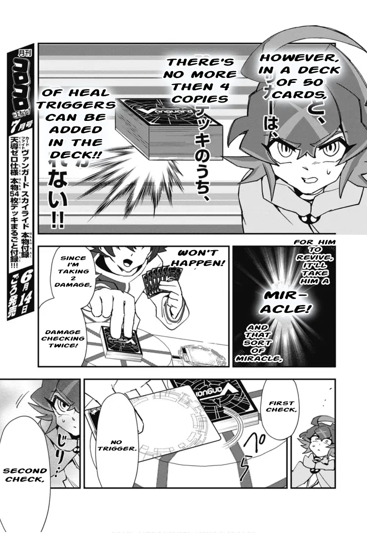 Cardfight!! Vanguard Skyride - Vol.1 Chapter 6: Chapter 6