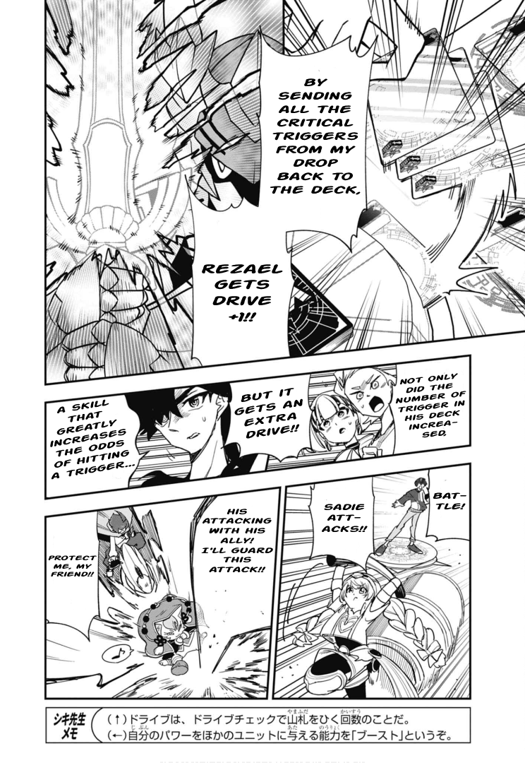 Cardfight!! Vanguard Skyride - Vol.1 Chapter 5: Chapter 5