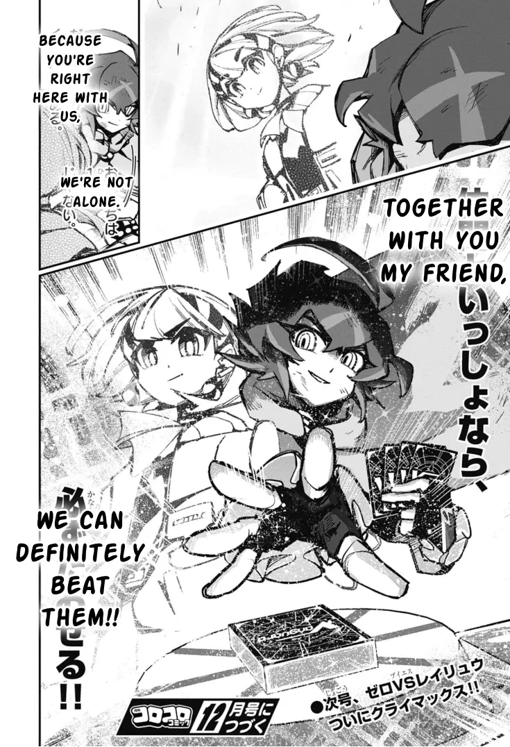 Cardfight!! Vanguard Skyride - Vol.3 Chapter 11: Chapter 11