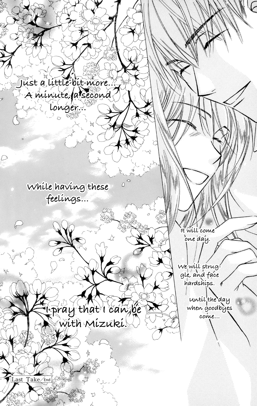 Platinum Garden - Vol.15 Chapter 68