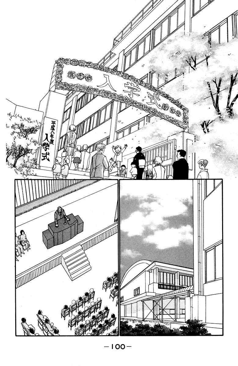 Sekai De Ichiban Yasashii Ongaku - Chapter 31