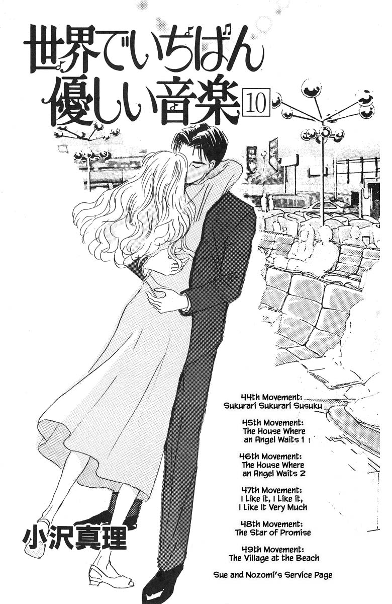 Sekai De Ichiban Yasashii Ongaku - Chapter 44