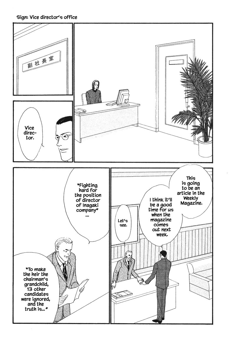 Sekai De Ichiban Yasashii Ongaku - Chapter 75