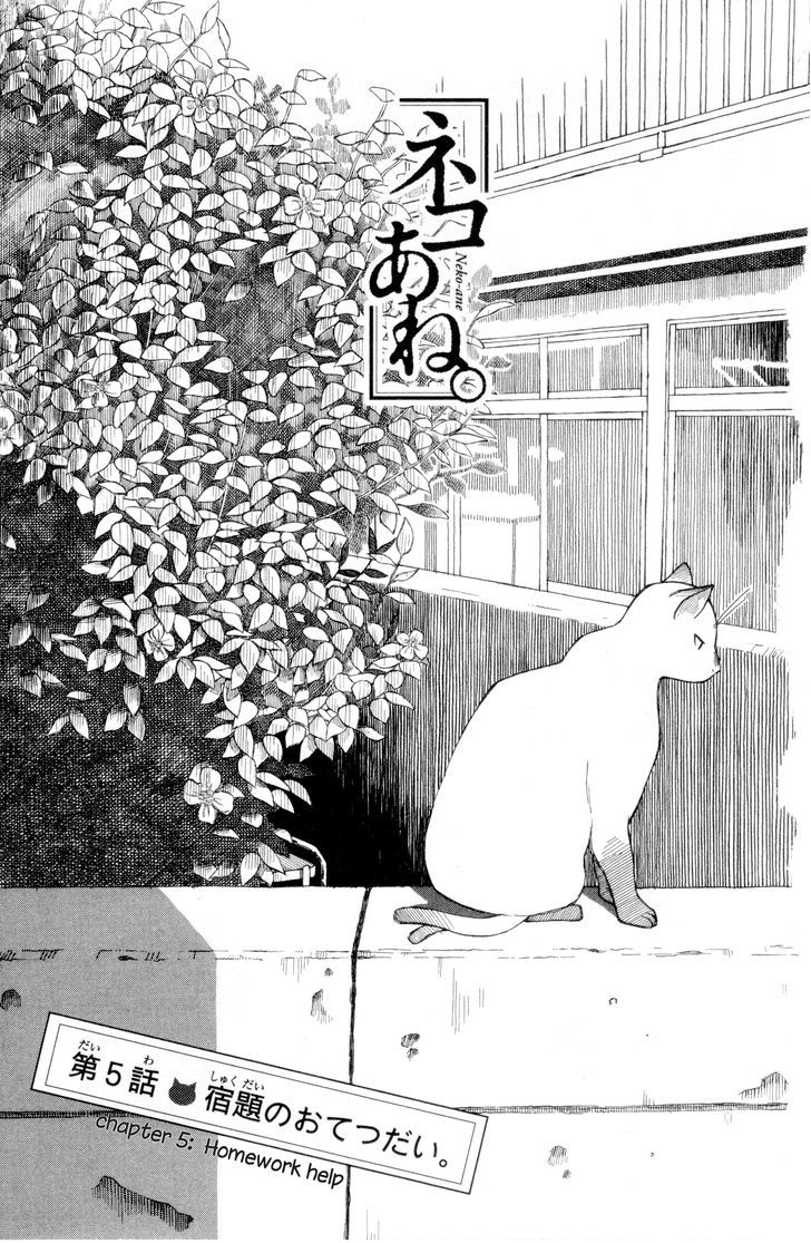 Neko Ane - Chapter 5 : Homework Help