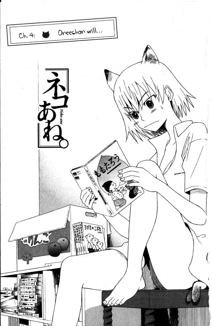 Neko Ane - Chapter 4 : Oneechan Wa