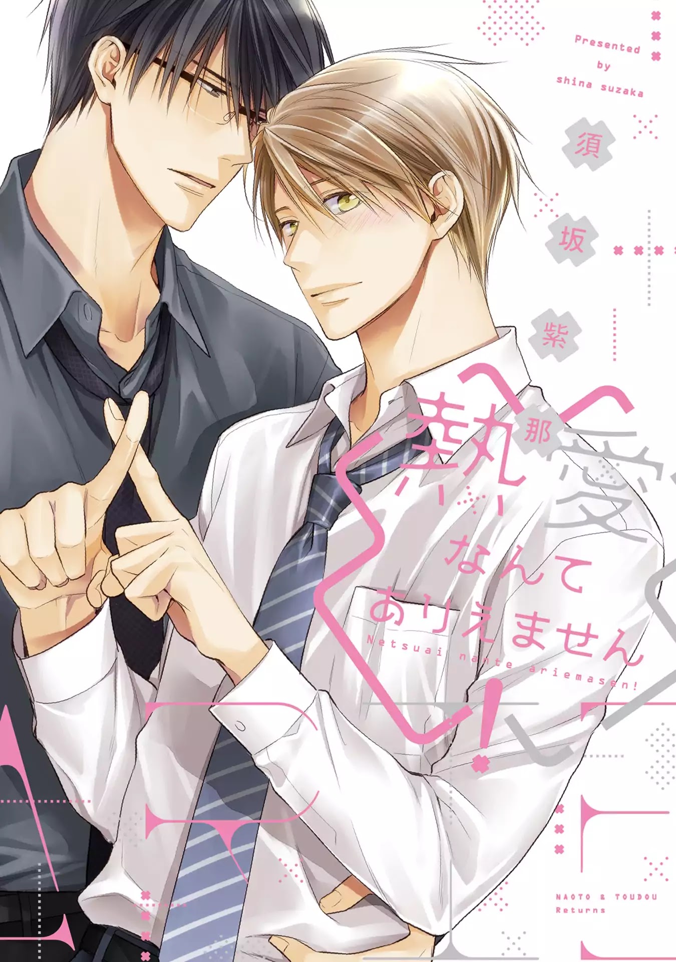 Netsuai Nante Ariemasen! - Chapter Prologue: Romance Isn T Allowed! ~Dating Edition~