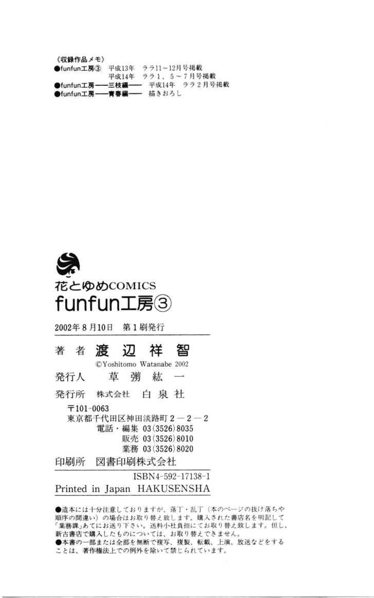 Fun Fun Factory - Vol.3 Chapter 18.5 : -Saegusa Special-  -Youth Special-