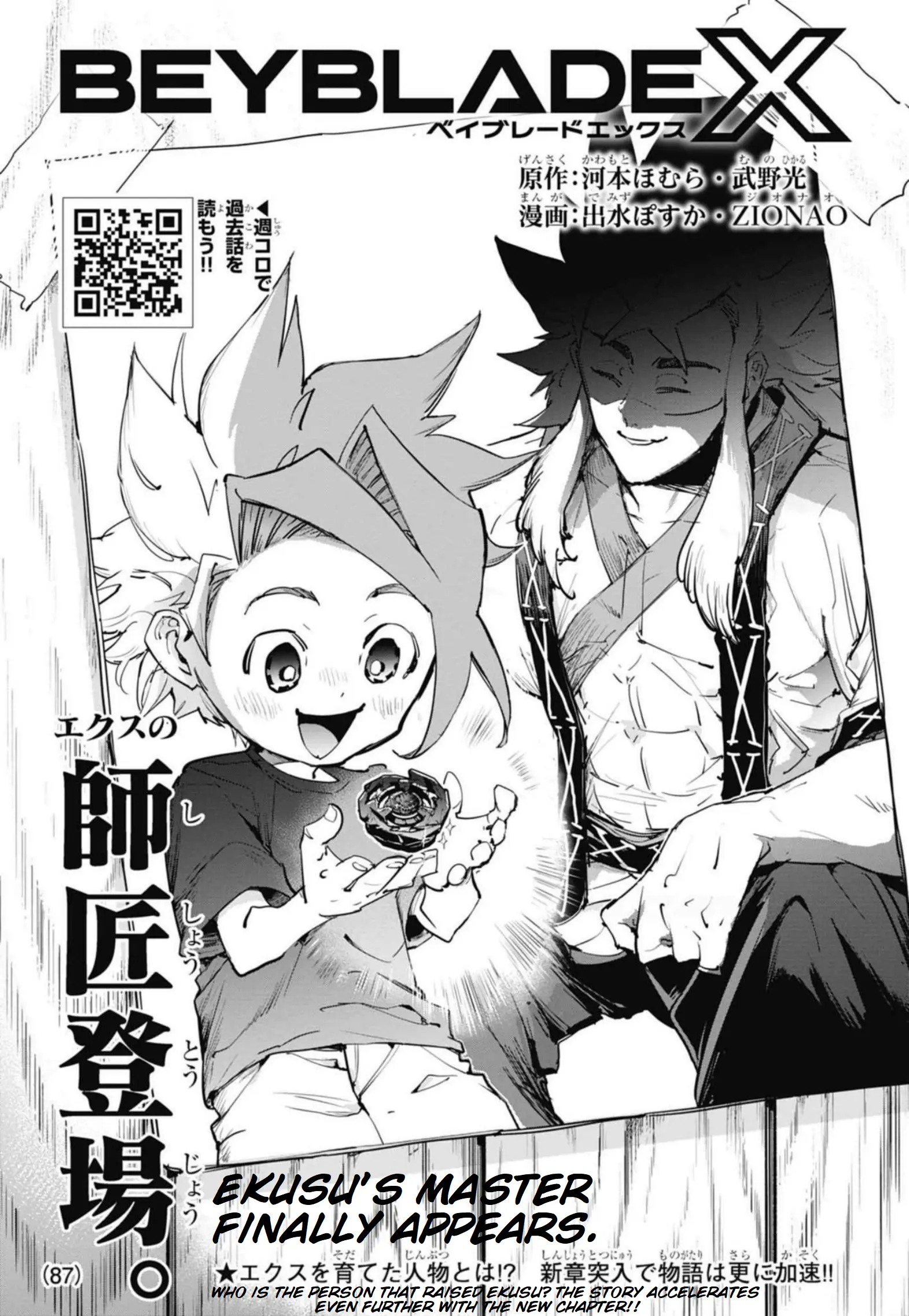 Beyblade X - Vol.5 Chapter 17