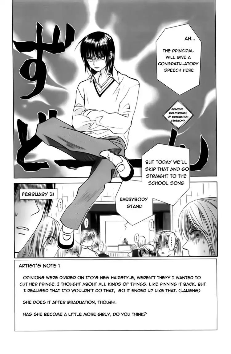 W-Juliet - Vol.14 Chapter 75