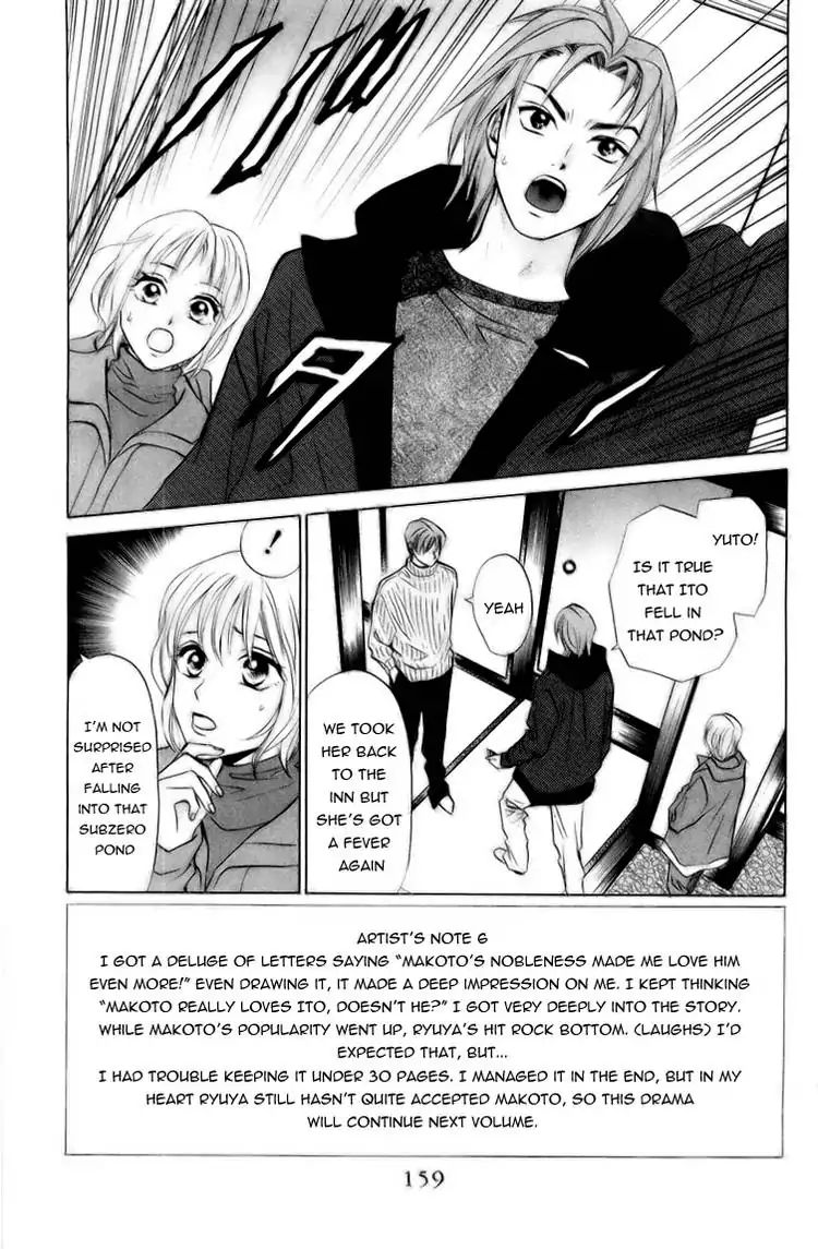 W-Juliet - Vol.13 Chapter 74