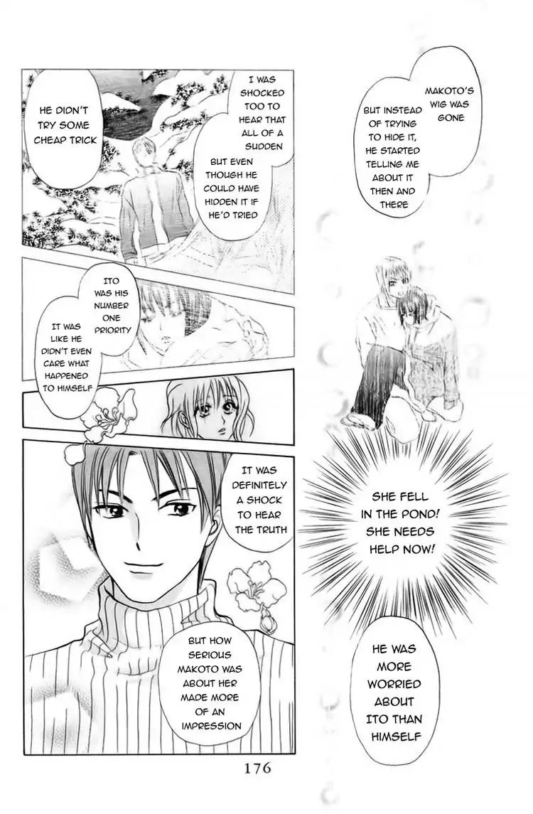 W-Juliet - Vol.13 Chapter 74