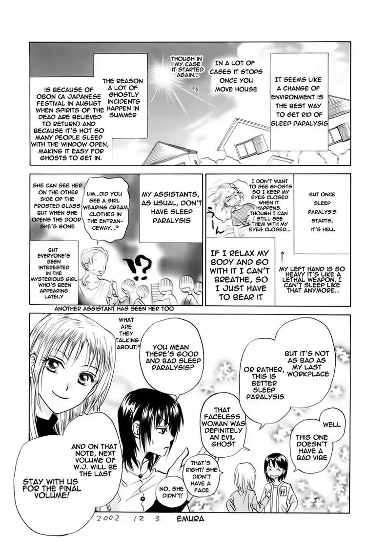 W-Juliet - Vol.13 Chapter 74