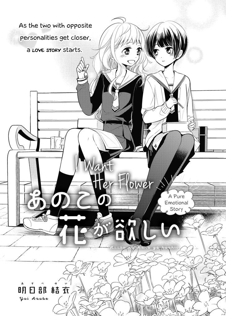 I Want Her Flower - Chapter 4