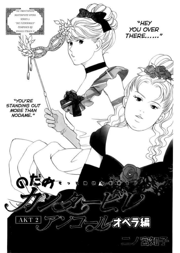 Nodame Cantabile - Opera Hen - Vol.1 Chapter 2