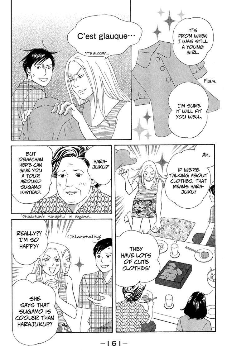 Nodame Cantabile - Opera Hen - Vol.2 Chapter 10.5