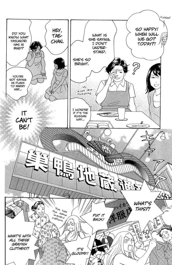 Nodame Cantabile - Opera Hen - Vol.2 Chapter 10.5