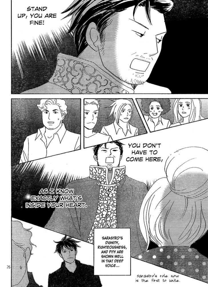 Nodame Cantabile - Opera Hen - Vol.1 Chapter 7