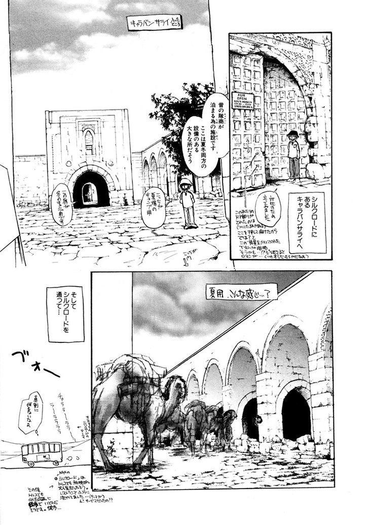 Dawn - Tsumetai Te - Vol.3 Chapter 20 : The Beginning