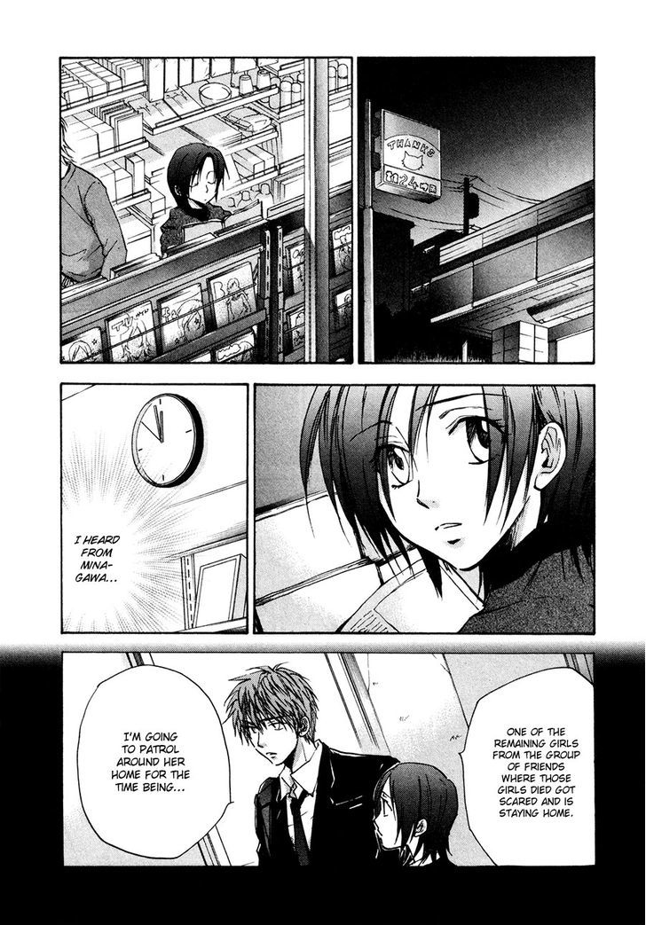 Dawn - Tsumetai Te - Vol.4 Chapter 24 : A Girl S Heart [Part 3]