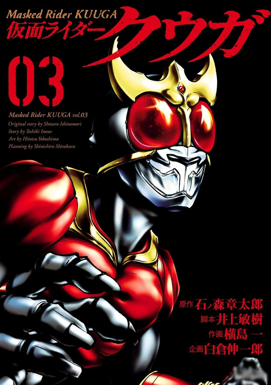 Kamen Rider Kuuga - Vol.3 Chapter 10: Objective