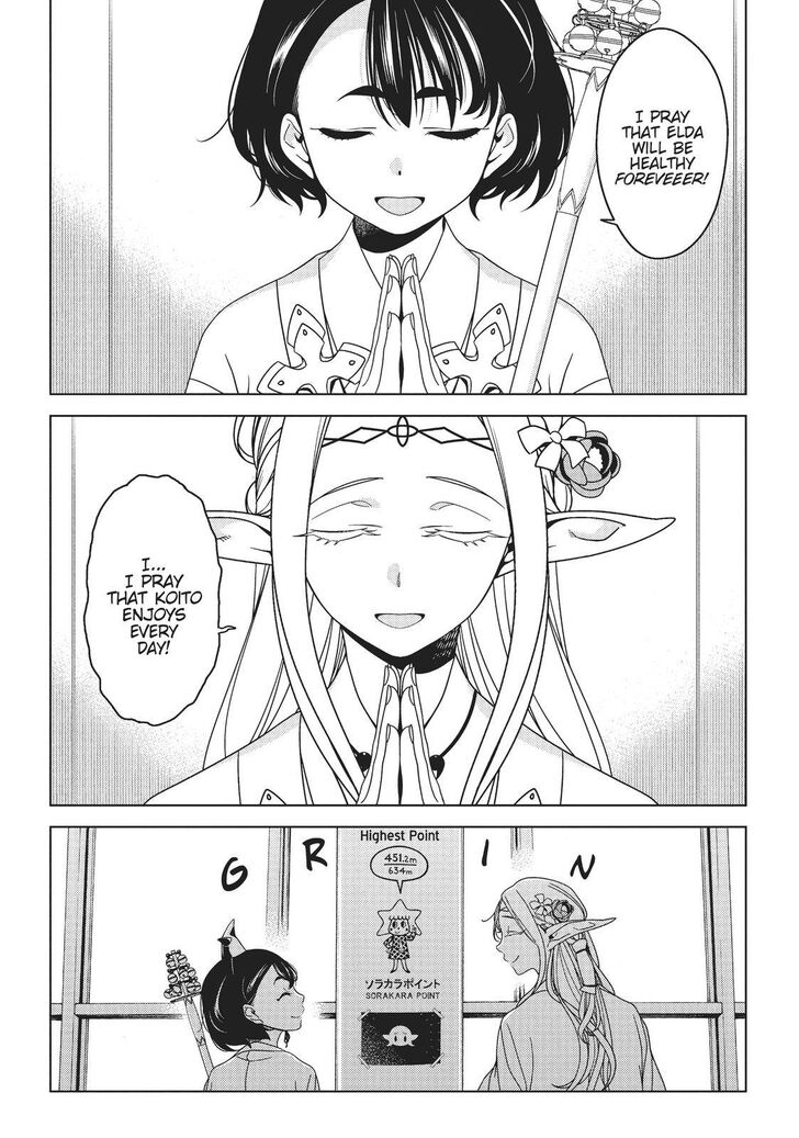 Edomae Elf - Chapter 27