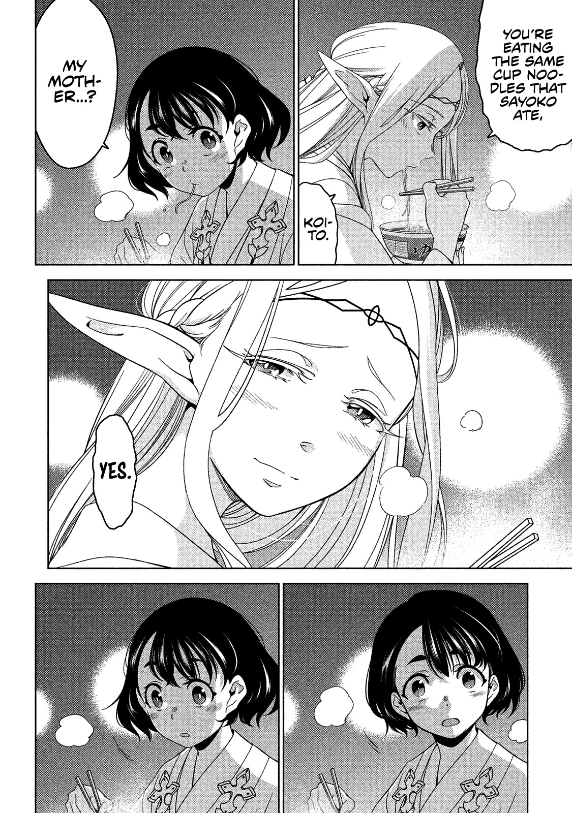 Edomae Elf - Chapter 11: The Edomae Elf And The Schoolgirl Shrine Maiden