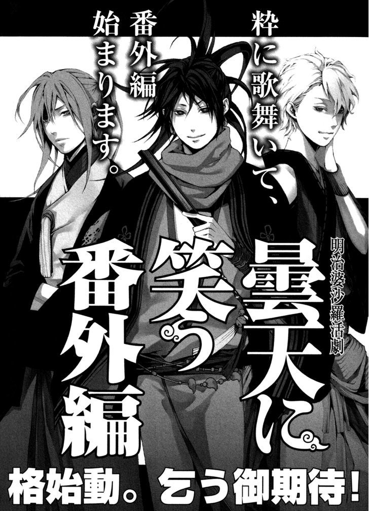 Donten Ni Warau - Vol.6 Chapter 29 : All Smile Beneath The Sunny Skies [End]