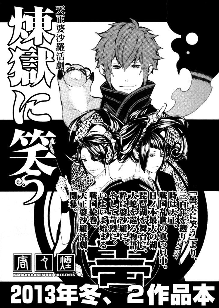 Donten Ni Warau - Vol.6 Chapter 29 : All Smile Beneath The Sunny Skies [End]