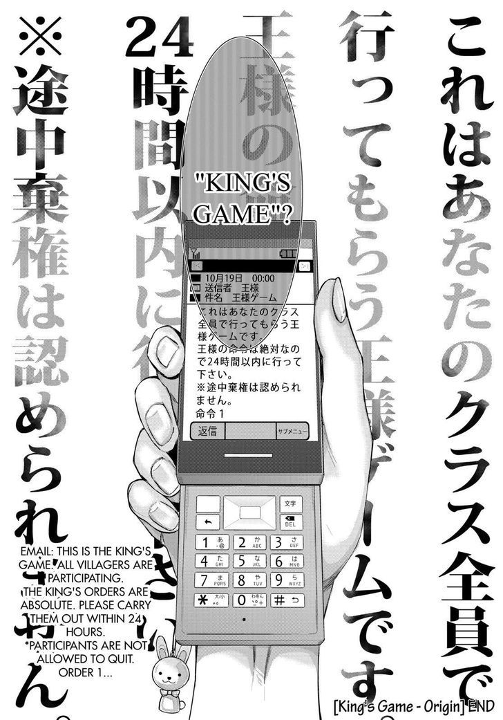 Ou-Sama Game - Kigen - Vol.1 Chapter 30