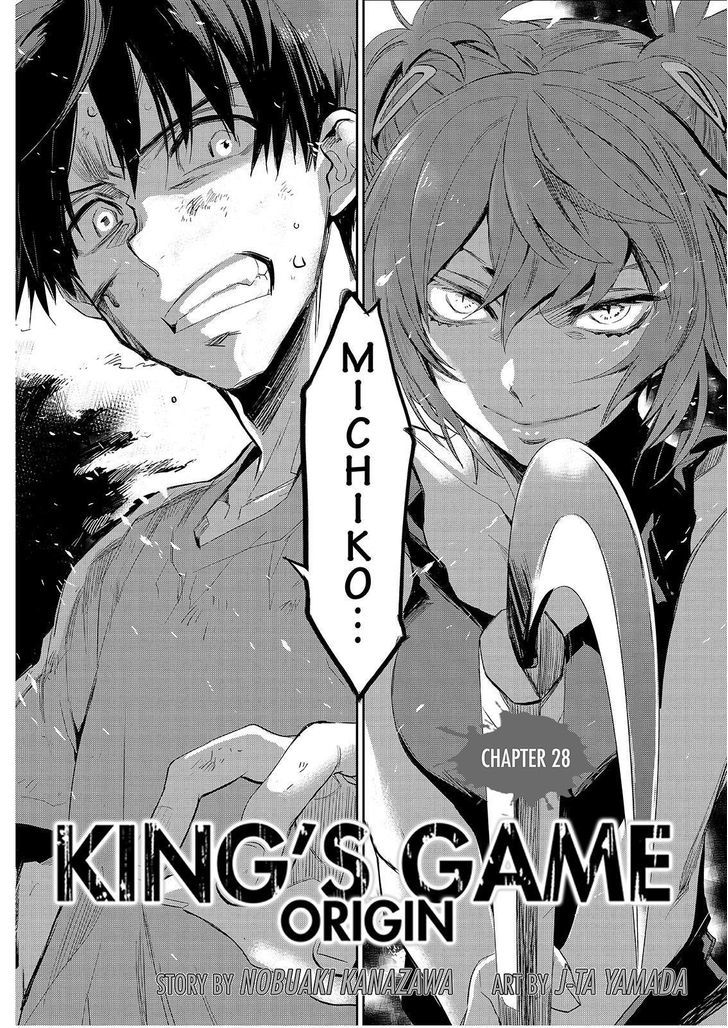 Ou-Sama Game - Kigen - Vol.1 Chapter 28