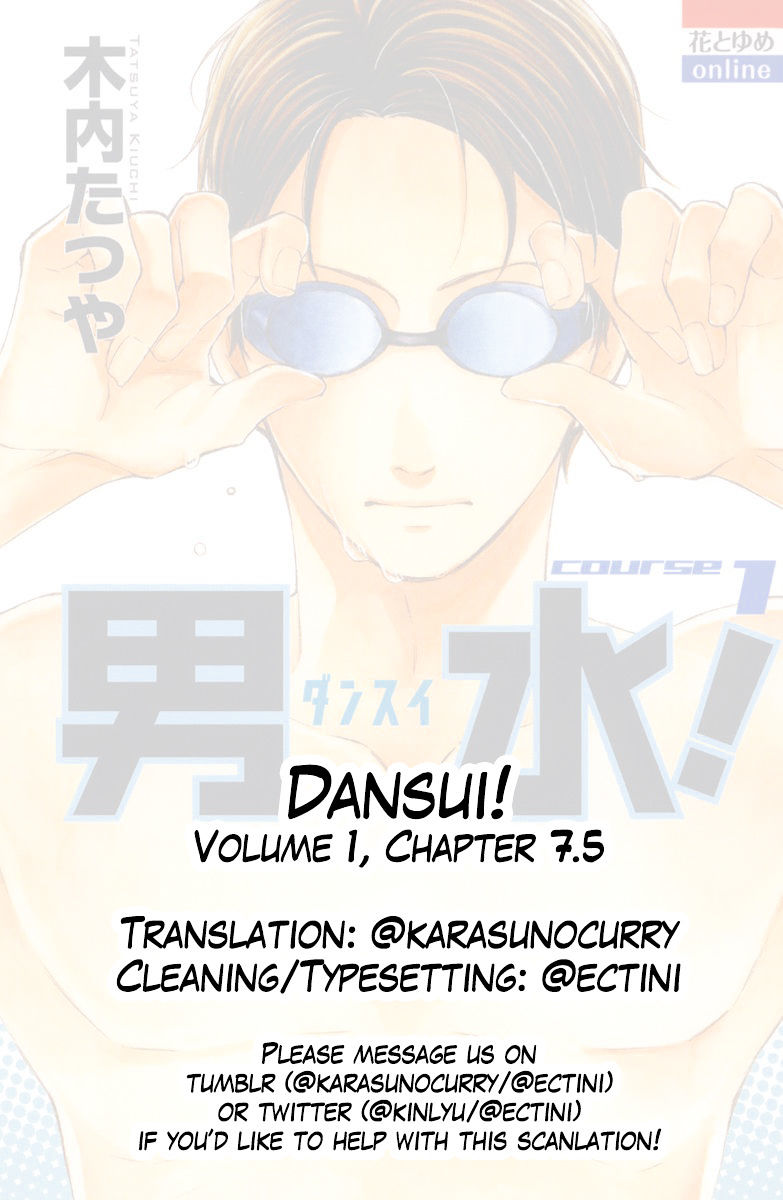 Dansui! - Chapter 7.5 : Swim Ex