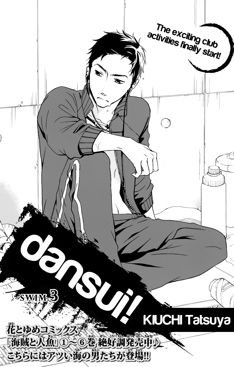 Dansui! - Chapter 3