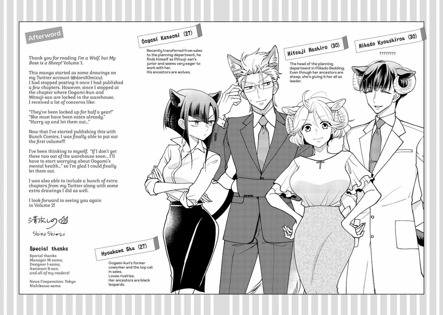 Ookami Buka-Kun To Hitsuji Joushi-San - Chapter 11.4