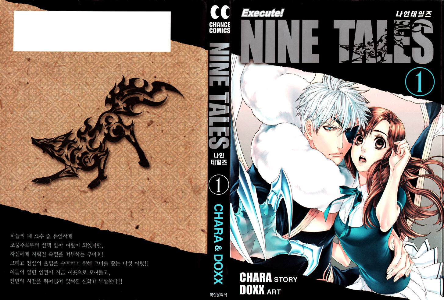 Nine Tales - Vol.1 Chapter 1