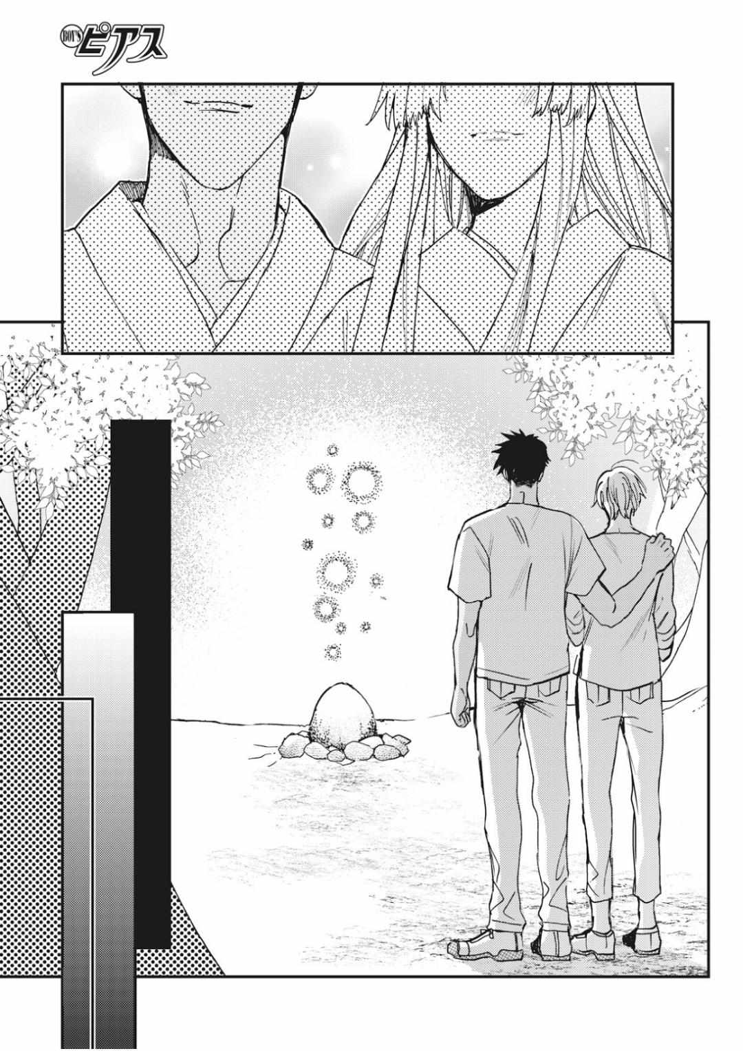 Muri Marriage - Vol.2  Chapter 6